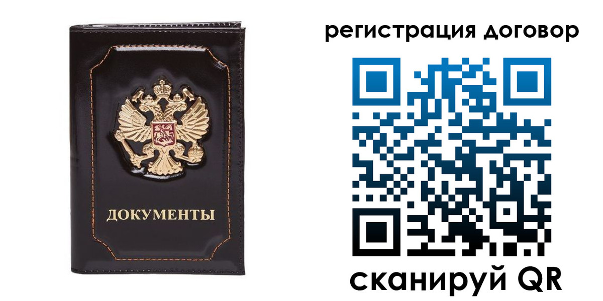где прописаться в Городце
