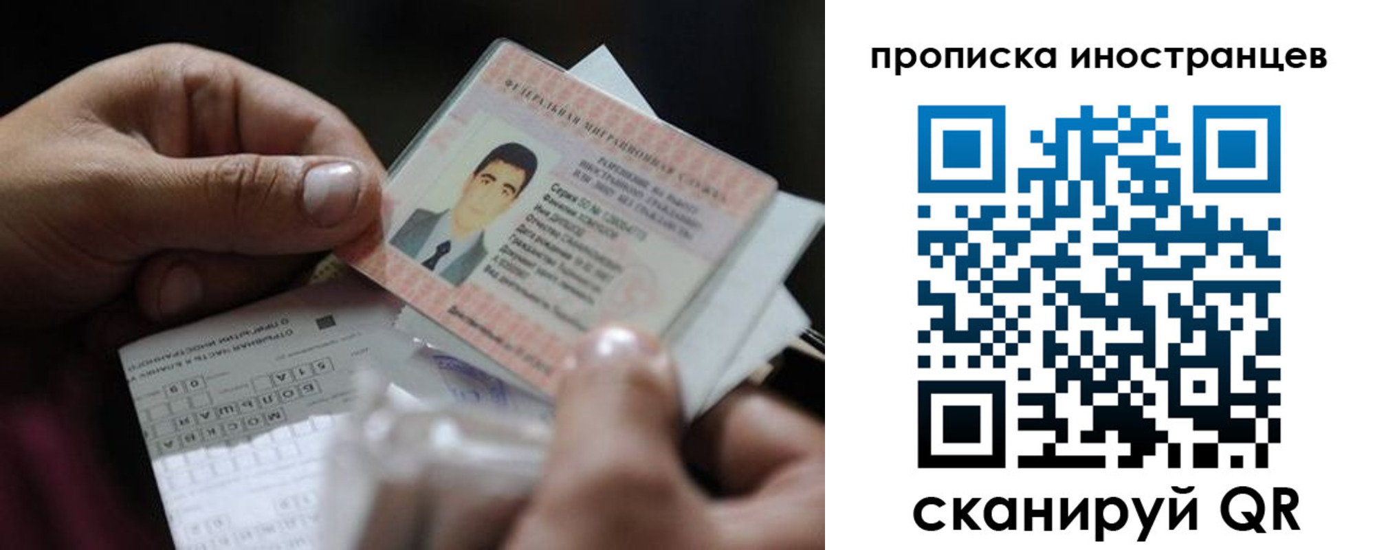 временная регистрация недорого в Городце