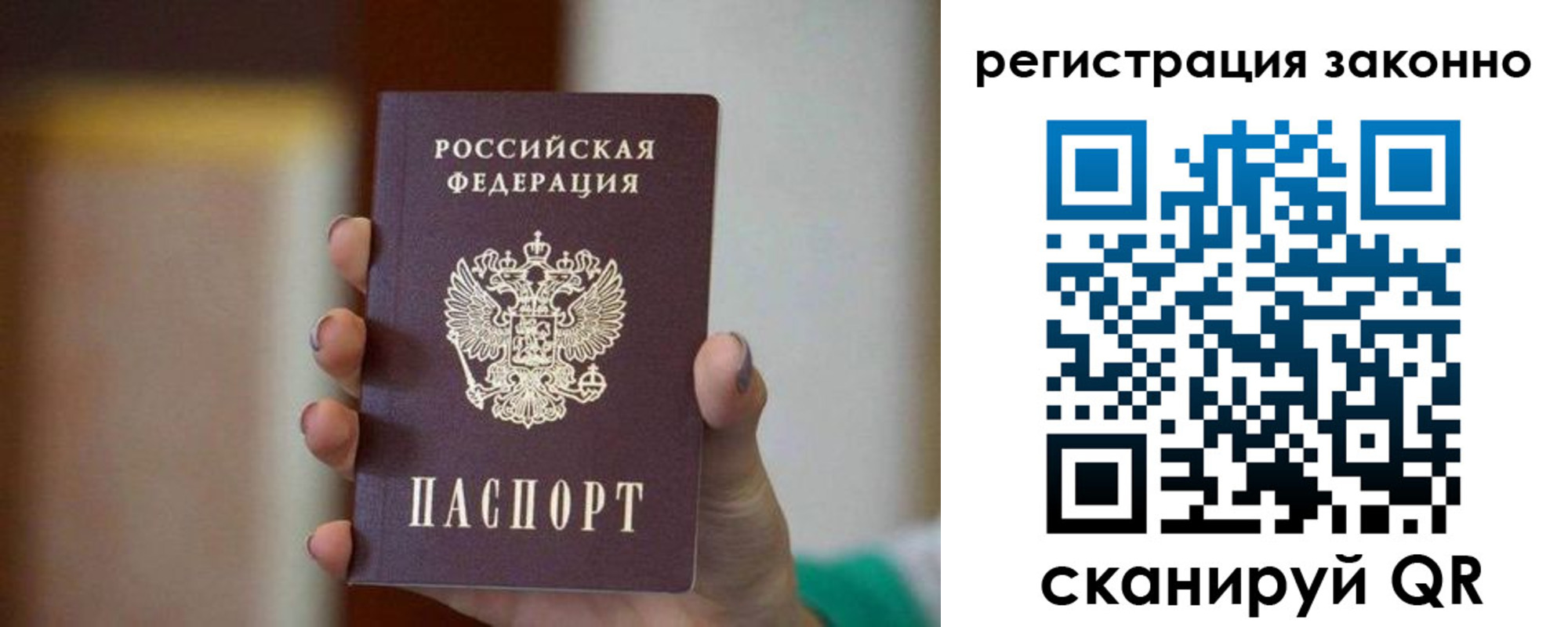 прописка паспорт в Городце