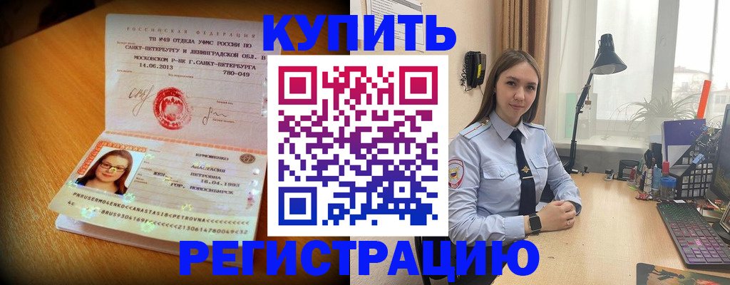 прописка гарантия в Городце