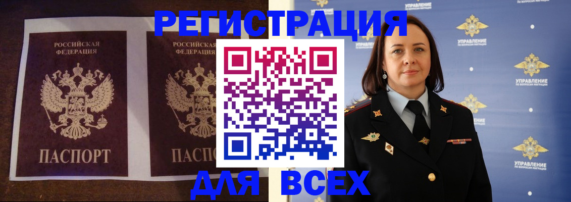 прописка поиск в Городце