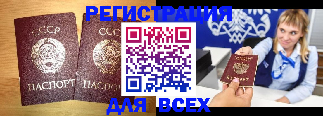 временная регистрация гарантия в Городце