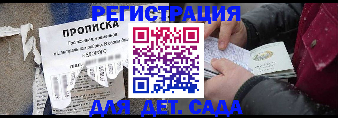 прописка от собственника в Городце