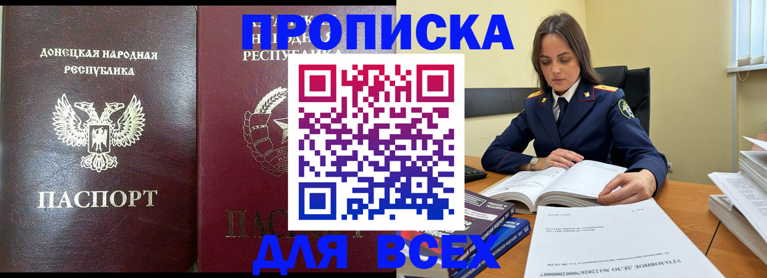 временная регистрация для школы в Городце